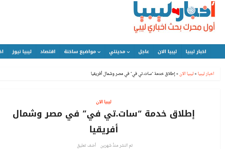 Sat.tv akhbarlibya
