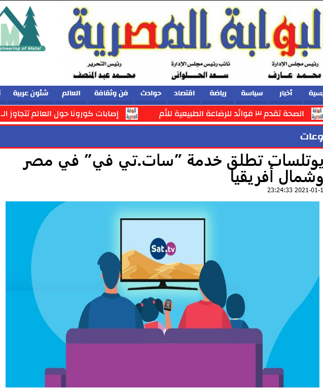 Sat.tv albawabaalmasrya