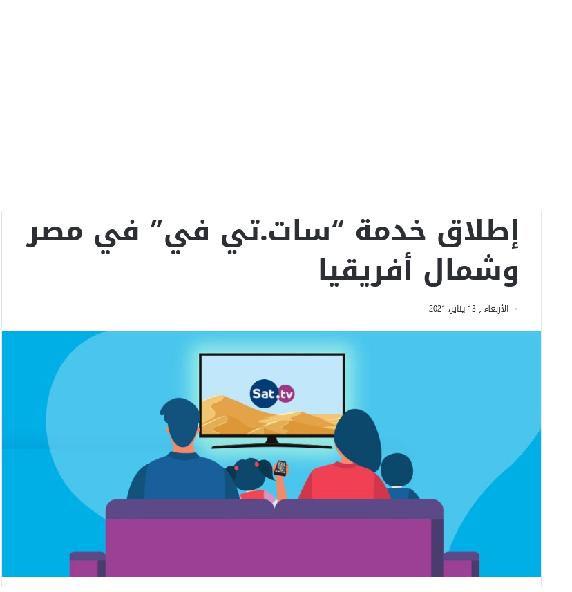 Sat.tv alsaaa24