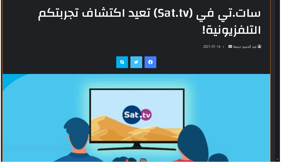 Sat.tv anayemeni