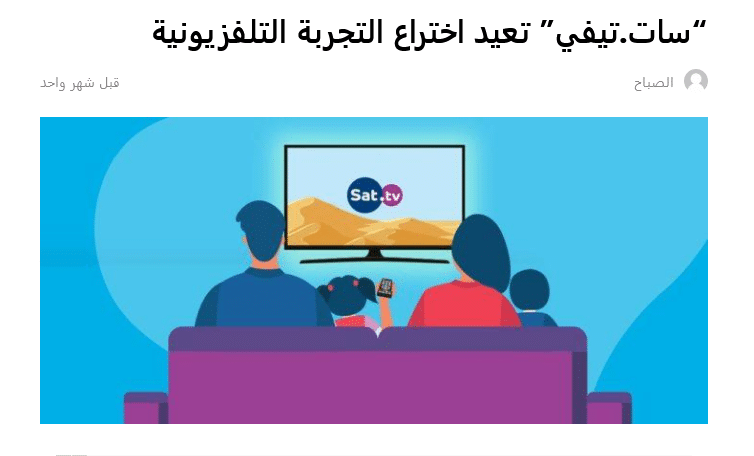 Sat.tv assabah