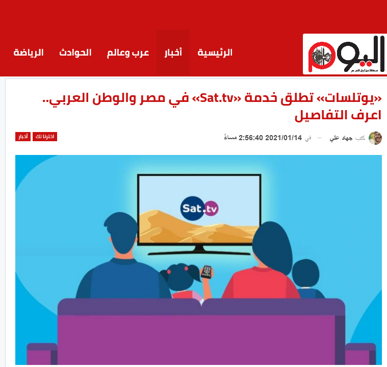 Sat.tv el-yom