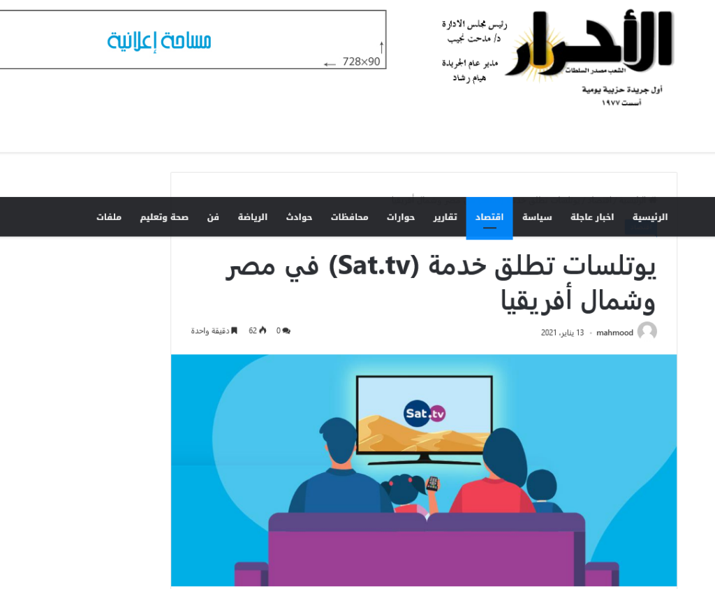 Sat.tv elahrarpress