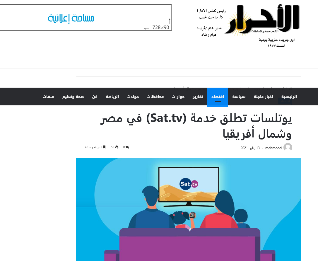 Sat.tv elahrarpress
