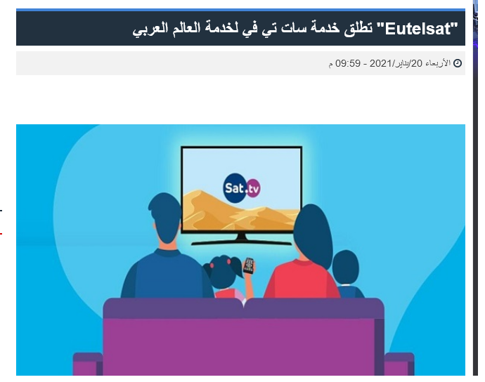 Sat.tv elfagronline