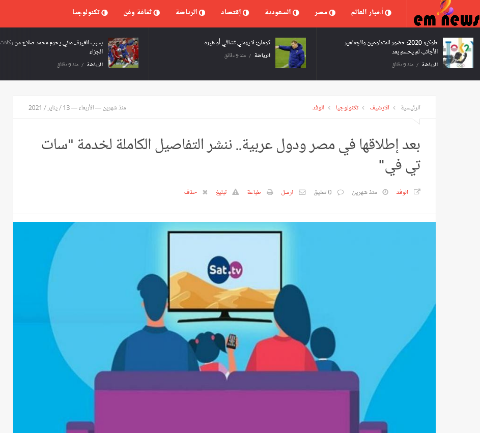 Sat.tv emeknes