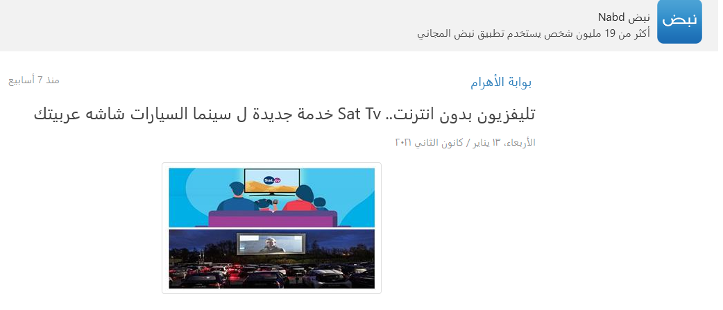 Sat.tv nabd