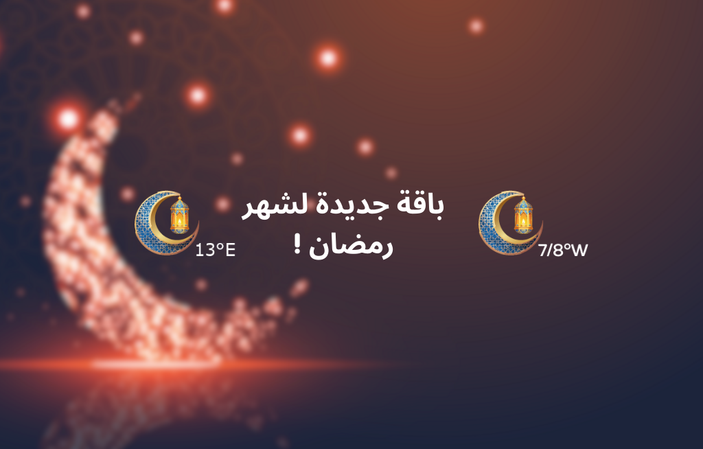 Sat.tv تطلق باقة رمضانية مؤقتة خاصة برمضان 2026